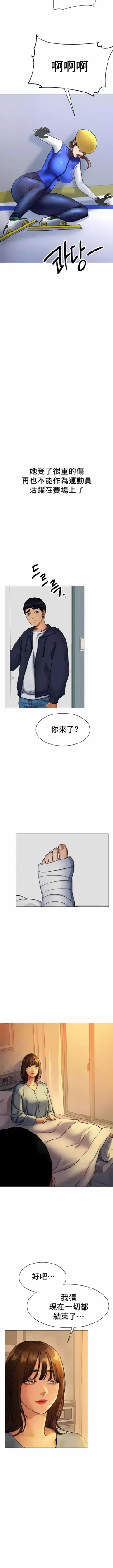 Page 92 of 冰上之爱 | 冰上之愛 1-35 END