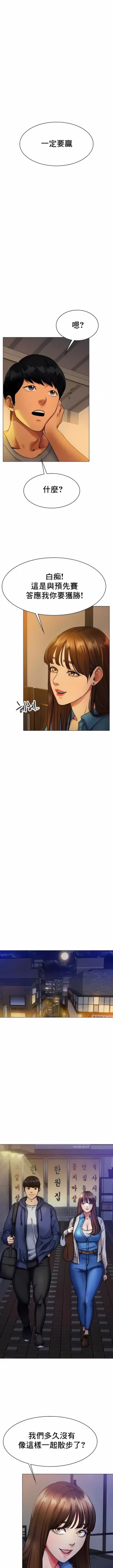 Page 93 of 冰上之爱 | 冰上之愛 1-35 END