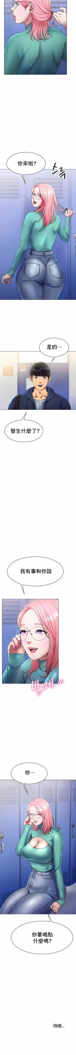 Page 96 of 冰上之爱 | 冰上之愛 1-35 END