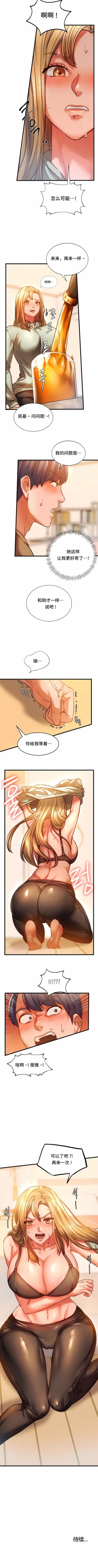 Page 102 of 同级生 | 同級生 | 同学！好久不见 | 同學！好久不見 1-41 END