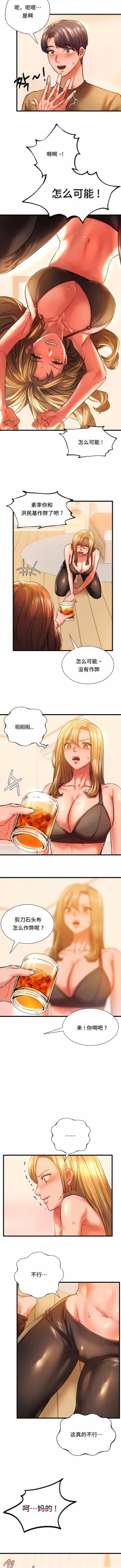 Page 105 of 同级生 | 同級生 | 同学！好久不见 | 同學！好久不見 1-41 END