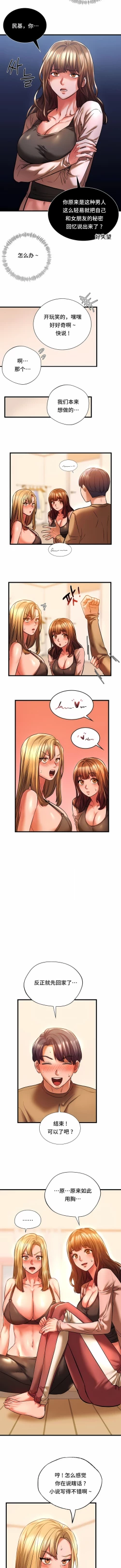 Page 108 of 同级生 | 同級生 | 同学！好久不见 | 同學！好久不見 1-41 END