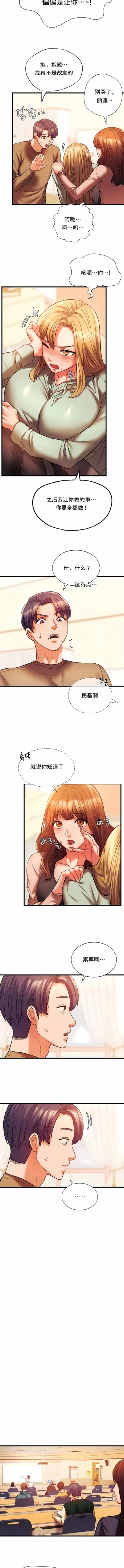 Page 116 of 同级生 | 同級生 | 同学！好久不见 | 同學！好久不見 1-41 END