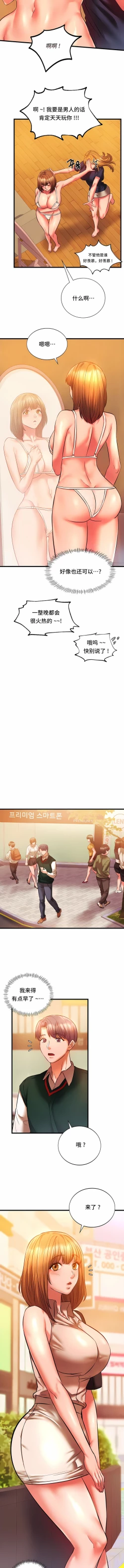 Page 119 of 同级生 | 同級生 | 同学！好久不见 | 同學！好久不見 1-41 END