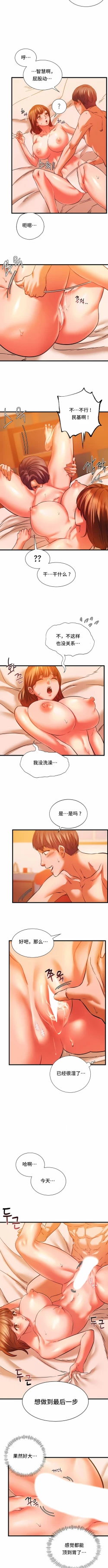Page 127 of 同级生 | 同級生 | 同学！好久不见 | 同學！好久不見 1-41 END