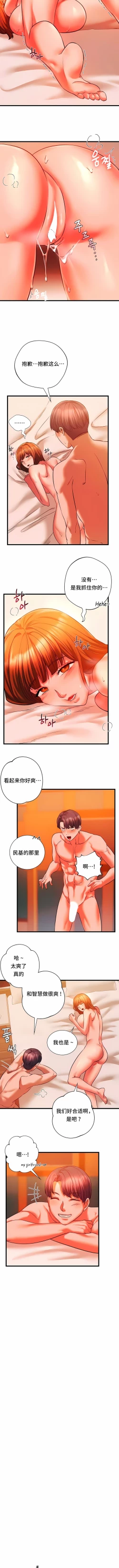 Page 137 of 同级生 | 同級生 | 同学！好久不见 | 同學！好久不見 1-41 END