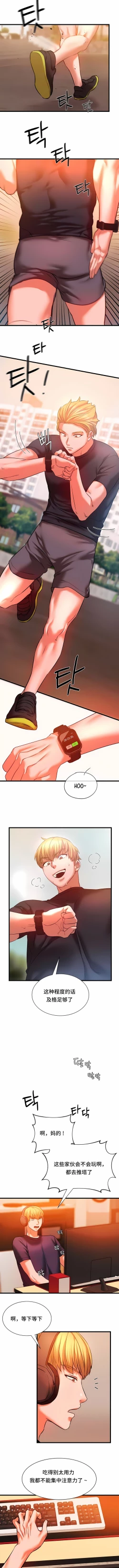 Page 138 of 同级生 | 同級生 | 同学！好久不见 | 同學！好久不見 1-41 END