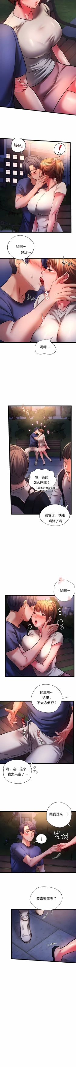 Page 146 of 同级生 | 同級生 | 同学！好久不见 | 同學！好久不見 1-41 END