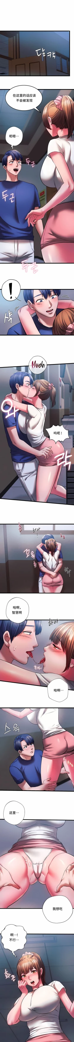 Page 147 of 同级生 | 同級生 | 同学！好久不见 | 同學！好久不見 1-41 END