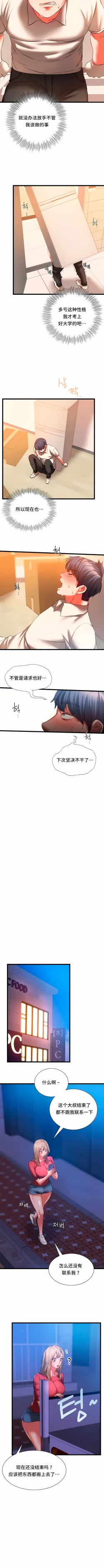 Page 158 of 同级生 | 同級生 | 同学！好久不见 | 同學！好久不見 1-41 END