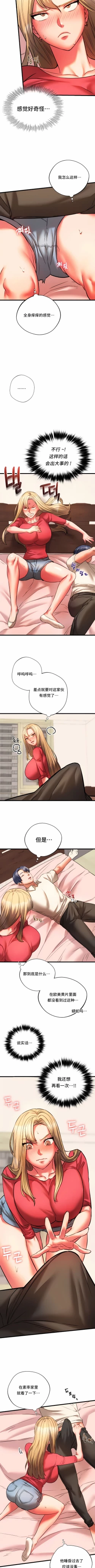 Page 164 of 同级生 | 同級生 | 同学！好久不见 | 同學！好久不見 1-41 END