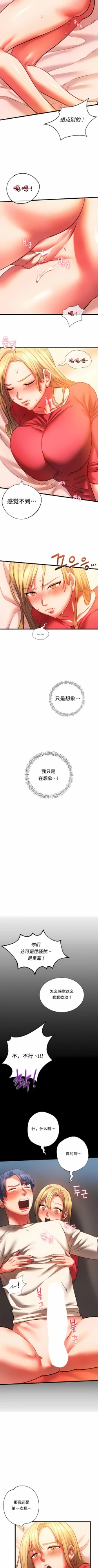 Page 174 of 同级生 | 同級生 | 同学！好久不见 | 同學！好久不見 1-41 END