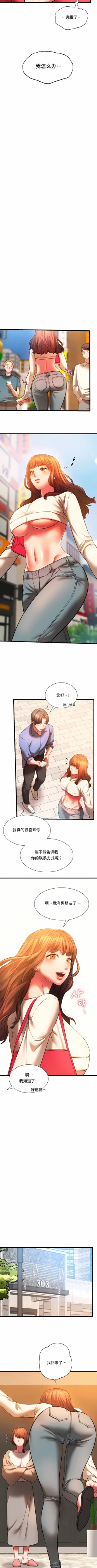 Page 176 of 同级生 | 同級生 | 同学！好久不见 | 同學！好久不見 1-41 END