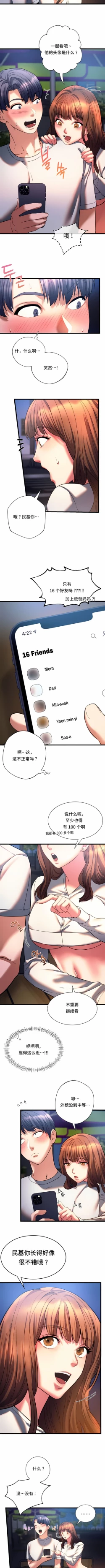 Page 184 of 同级生 | 同級生 | 同学！好久不见 | 同學！好久不見 1-41 END