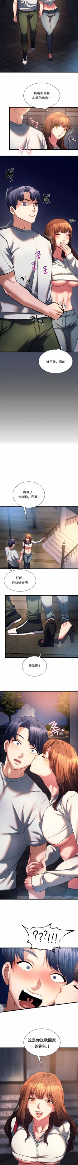 Page 187 of 同级生 | 同級生 | 同学！好久不见 | 同學！好久不見 1-41 END