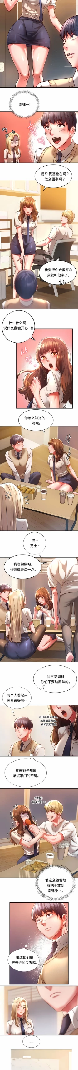 Page 18 of 同级生 | 同級生 | 同学！好久不见 | 同學！好久不見 1-41 END