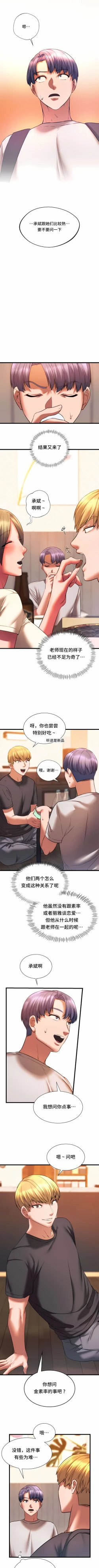 Page 194 of 同级生 | 同級生 | 同学！好久不见 | 同學！好久不見 1-41 END