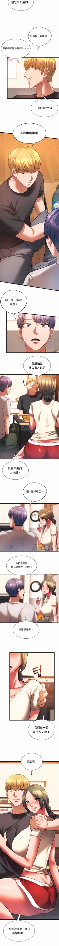 Page 195 of 同级生 | 同級生 | 同学！好久不见 | 同學！好久不見 1-41 END