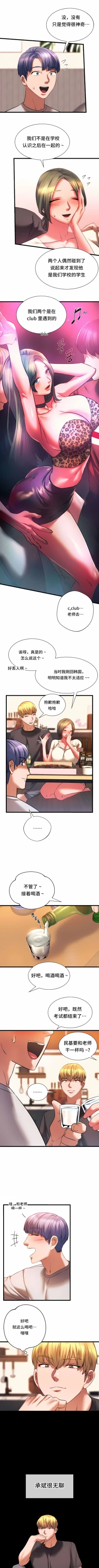 Page 196 of 同级生 | 同級生 | 同学！好久不见 | 同學！好久不見 1-41 END