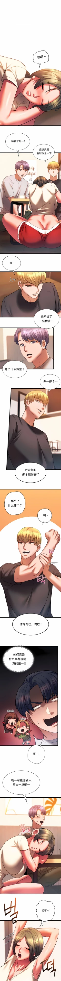 Page 198 of 同级生 | 同級生 | 同学！好久不见 | 同學！好久不見 1-41 END