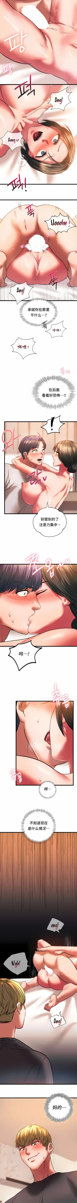 Page 217 of 同级生 | 同級生 | 同学！好久不见 | 同學！好久不見 1-41 END