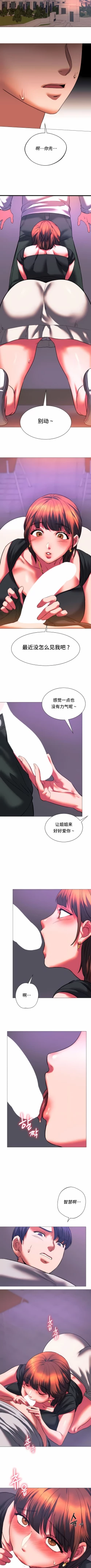 Page 239 of 同级生 | 同級生 | 同学！好久不见 | 同學！好久不見 1-41 END