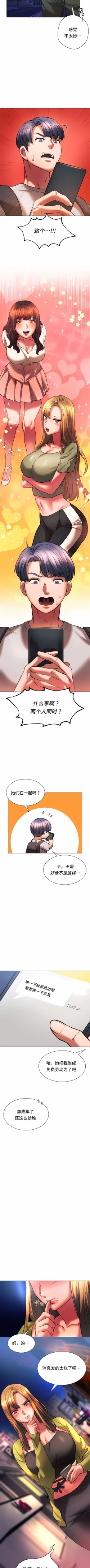 Page 244 of 同级生 | 同級生 | 同学！好久不见 | 同學！好久不見 1-41 END