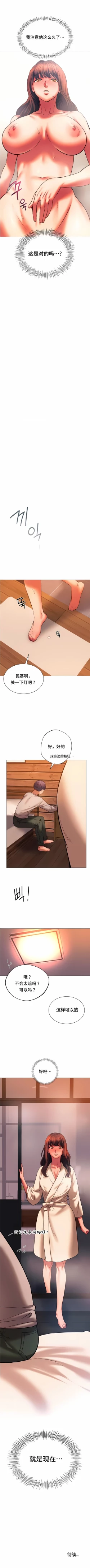 Page 252 of 同级生 | 同級生 | 同学！好久不见 | 同學！好久不見 1-41 END