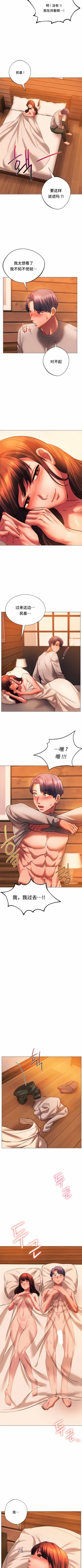 Page 255 of 同级生 | 同級生 | 同学！好久不见 | 同學！好久不見 1-41 END