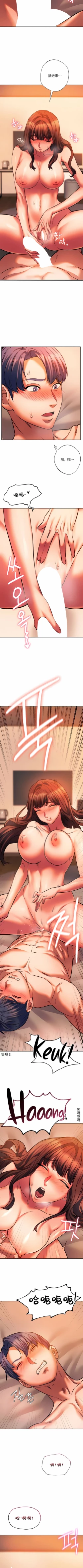 Page 266 of 同级生 | 同級生 | 同学！好久不见 | 同學！好久不見 1-41 END