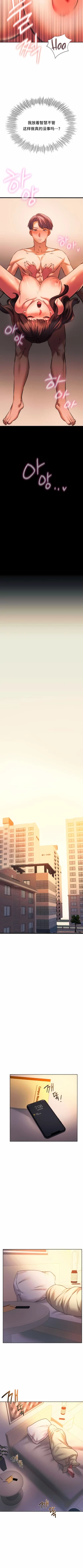 Page 268 of 同级生 | 同級生 | 同学！好久不见 | 同學！好久不見 1-41 END