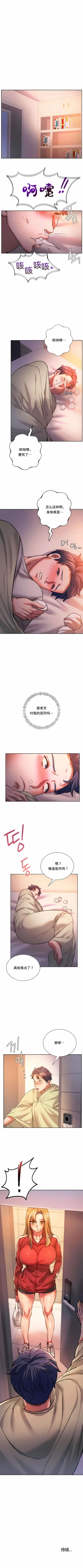 Page 272 of 同级生 | 同級生 | 同学！好久不见 | 同學！好久不見 1-41 END