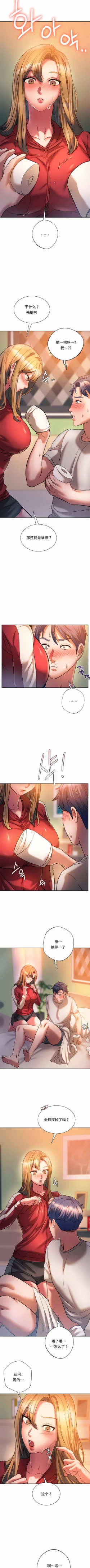 Page 276 of 同级生 | 同級生 | 同学！好久不见 | 同學！好久不見 1-41 END