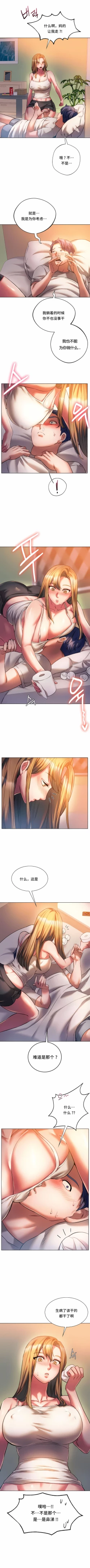 Page 278 of 同级生 | 同級生 | 同学！好久不见 | 同學！好久不見 1-41 END