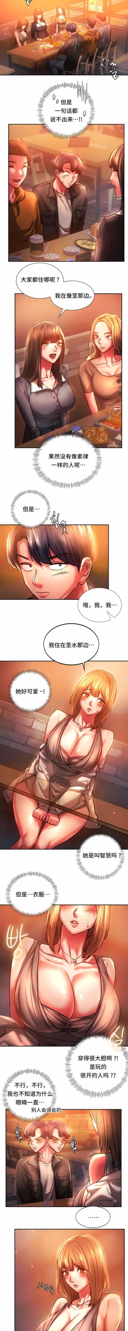 Page 27 of 同级生 | 同級生 | 同学！好久不见 | 同學！好久不見 1-41 END