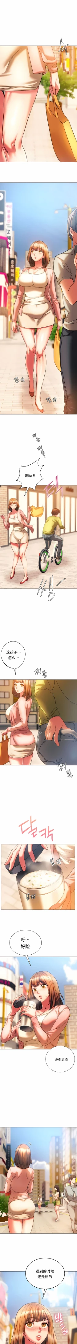 Page 281 of 同级生 | 同級生 | 同学！好久不见 | 同學！好久不見 1-41 END