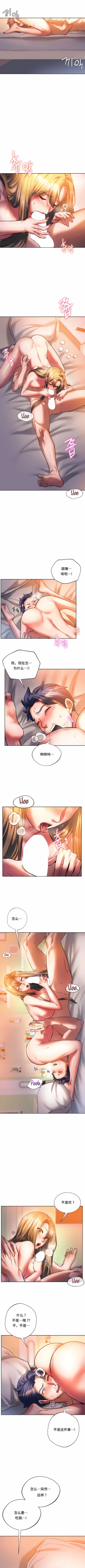 Page 284 of 同级生 | 同級生 | 同学！好久不见 | 同學！好久不見 1-41 END