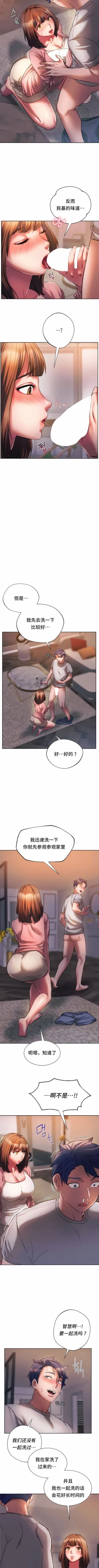 Page 296 of 同级生 | 同級生 | 同学！好久不见 | 同學！好久不見 1-41 END