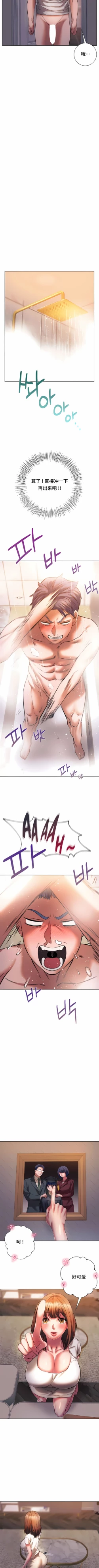 Page 299 of 同级生 | 同級生 | 同学！好久不见 | 同學！好久不見 1-41 END