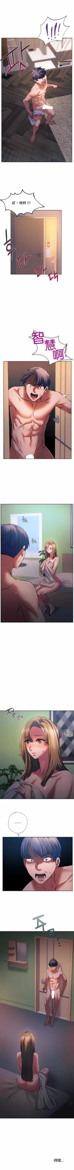 Page 302 of 同级生 | 同級生 | 同学！好久不见 | 同學！好久不見 1-41 END