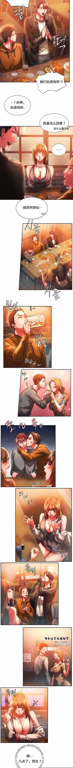 Page 30 of 同级生 | 同級生 | 同学！好久不见 | 同學！好久不見 1-41 END