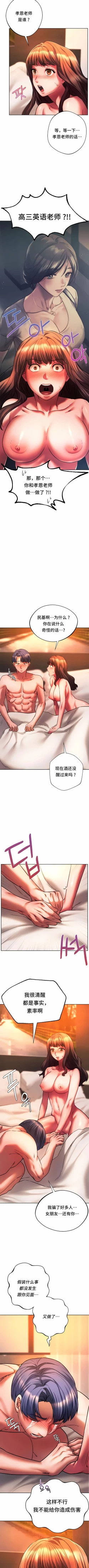 Page 314 of 同级生 | 同級生 | 同学！好久不见 | 同學！好久不見 1-41 END