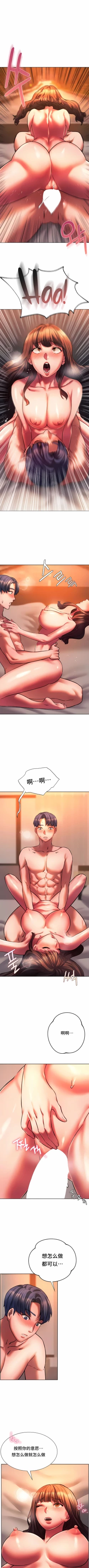 Page 320 of 同级生 | 同級生 | 同学！好久不见 | 同學！好久不見 1-41 END