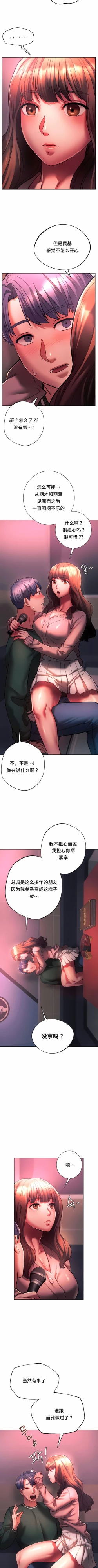 Page 327 of 同级生 | 同級生 | 同学！好久不见 | 同學！好久不見 1-41 END