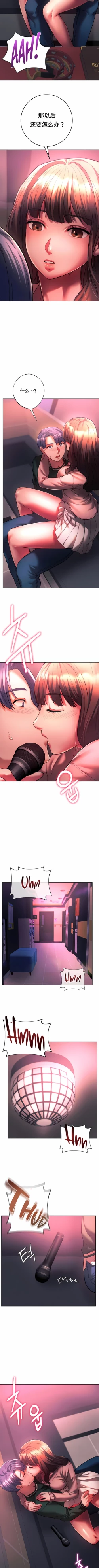 Page 328 of 同级生 | 同級生 | 同学！好久不见 | 同學！好久不見 1-41 END