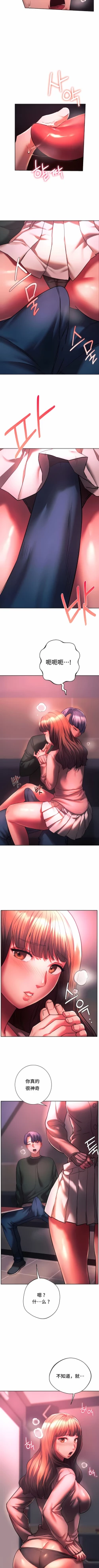 Page 331 of 同级生 | 同級生 | 同学！好久不见 | 同學！好久不見 1-41 END