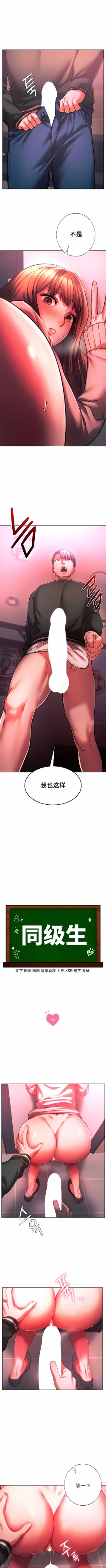 Page 333 of 同级生 | 同級生 | 同学！好久不见 | 同學！好久不見 1-41 END