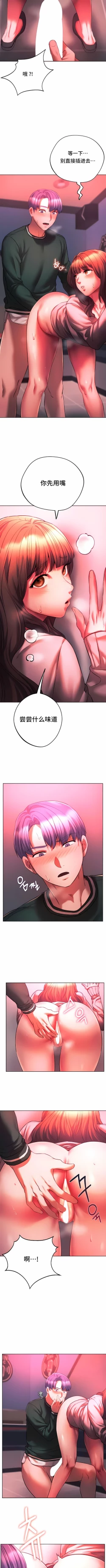 Page 334 of 同级生 | 同級生 | 同学！好久不见 | 同學！好久不見 1-41 END