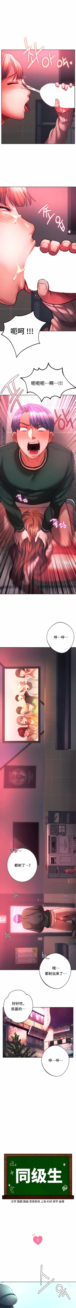 Page 343 of 同级生 | 同級生 | 同学！好久不见 | 同學！好久不見 1-41 END