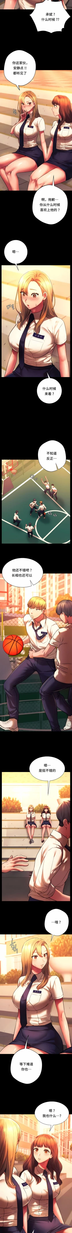 Page 345 of 同级生 | 同級生 | 同学！好久不见 | 同學！好久不見 1-41 END